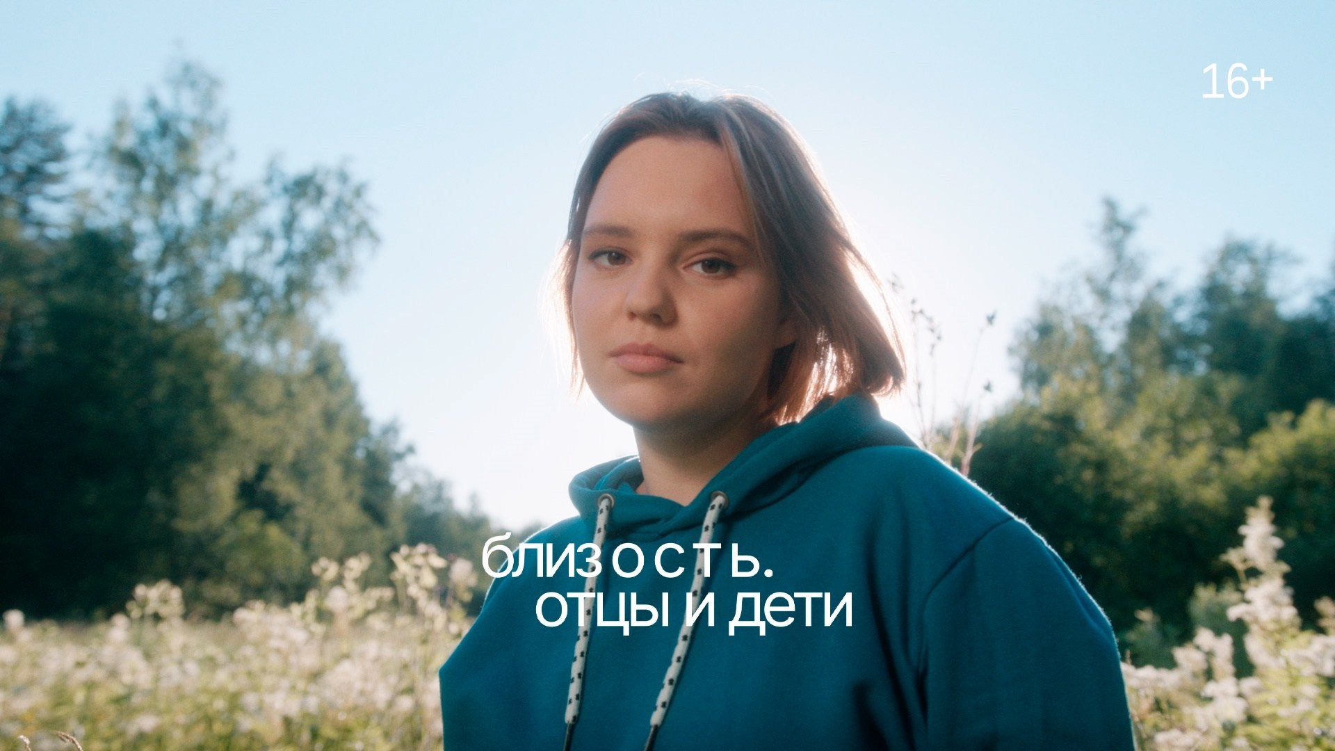 2024 БЛИЗОСТЬ. ПОКОЛЕНИЕ «Я». Дарья Каширина
