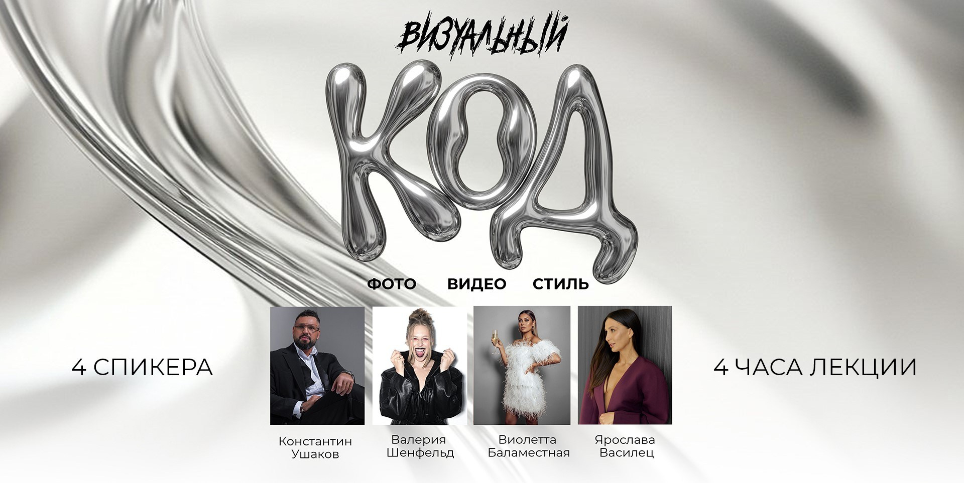 Визуальный код