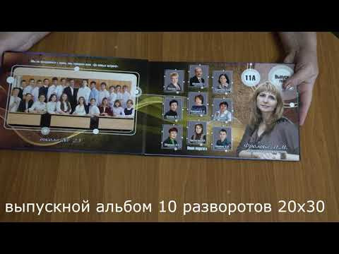9 -11 классы выпускные альбомы. Семейный фотограф Владимир Просвиркин. г. Самара