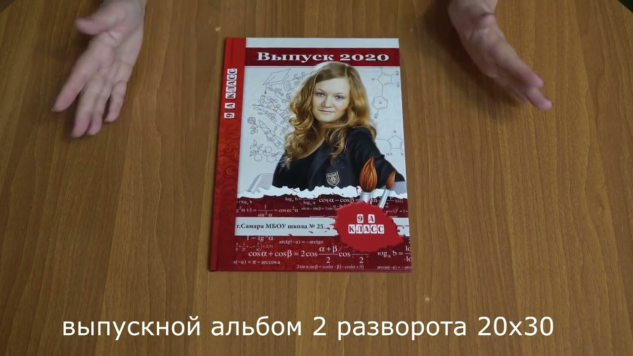 9 -11 классы выпускные альбомы. Семейный фотограф Владимир Просвиркин. г. Самара