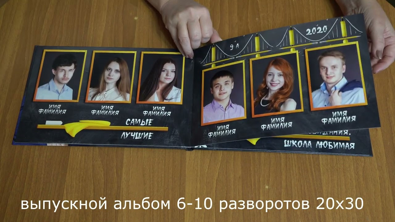 9 -11 классы выпускные альбомы. Семейный фотограф Владимир Просвиркин. г. Самара