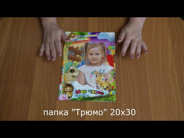 Для детского сада. Семейный фотограф Владимир Просвиркин. г. Самара