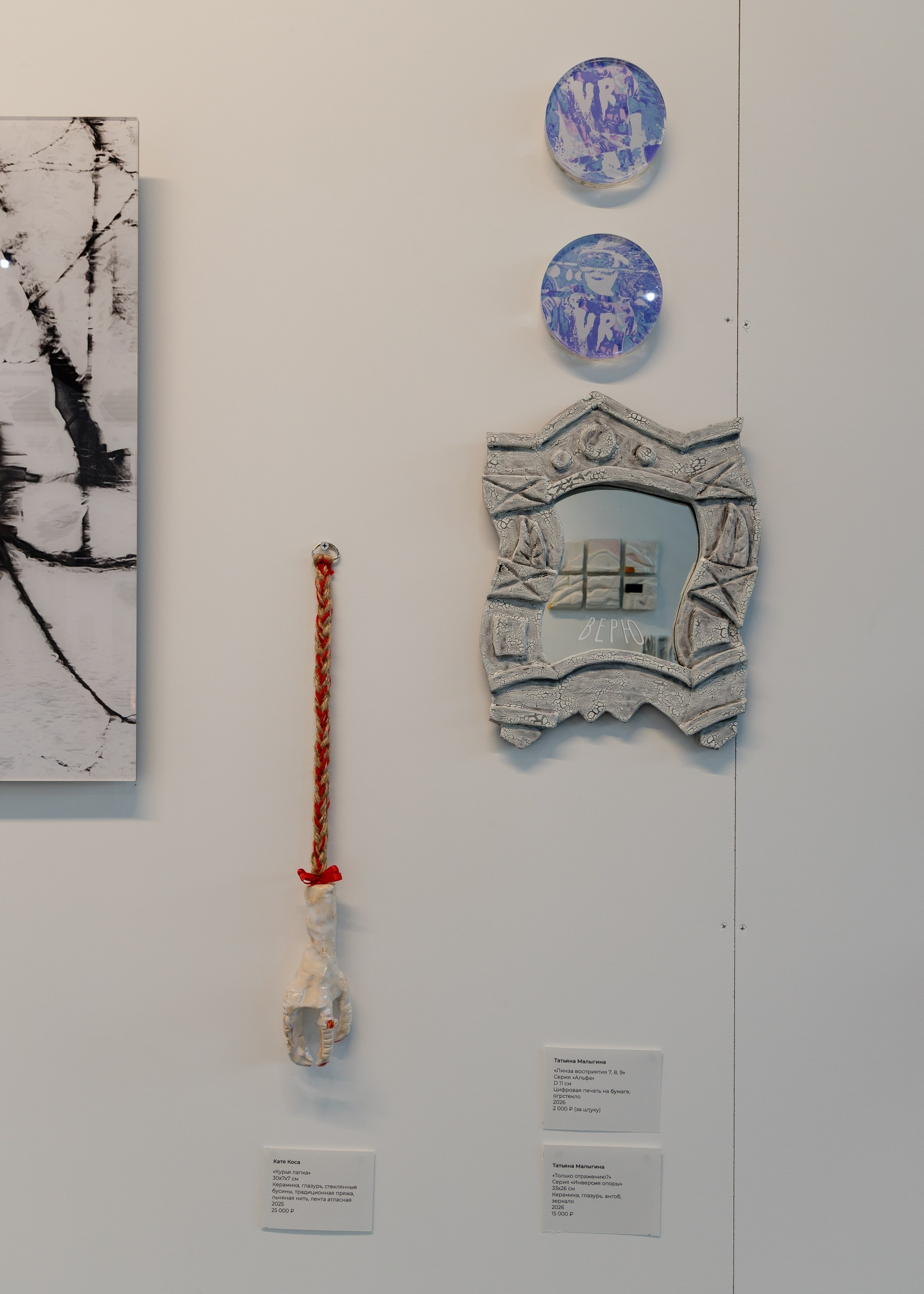 КУРАТОРЫ. PUNCTUM