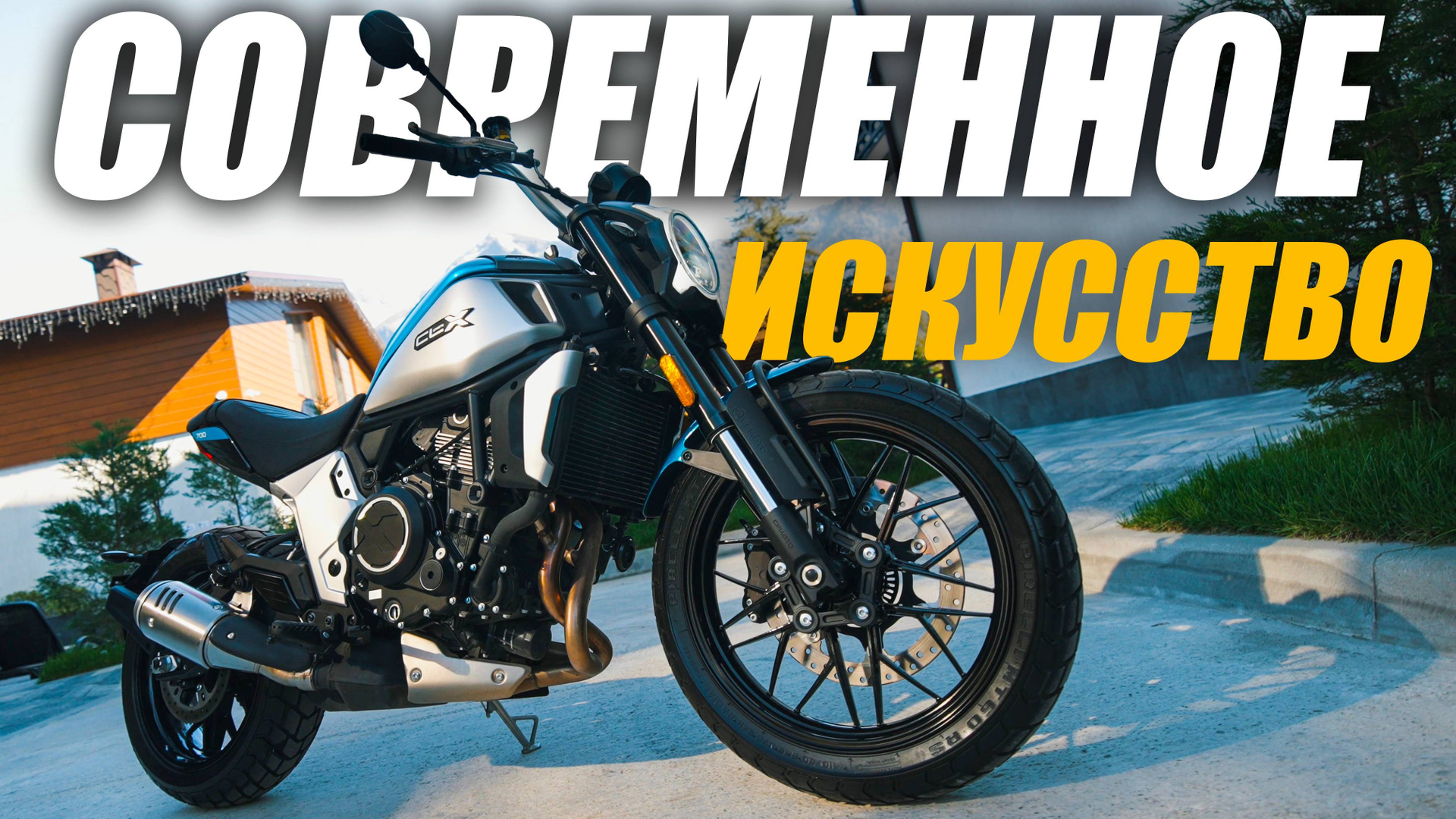 Мотоциклы «CFMOTO» в Сочи. Видеограф | Москва | Кирилл