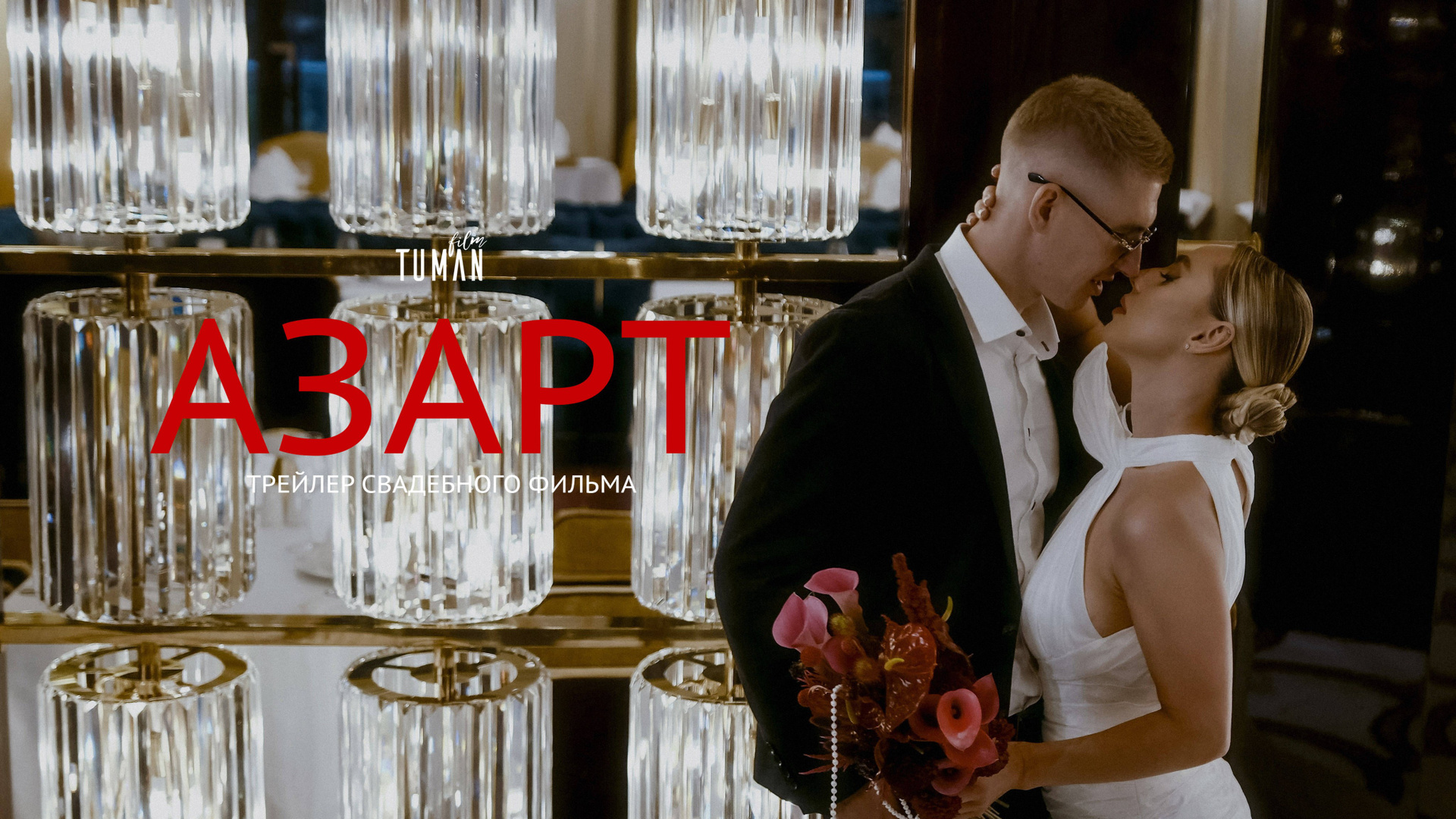 Tuman Film | Видеосъемка в Сочи и Дубае | Андрей Калитухо