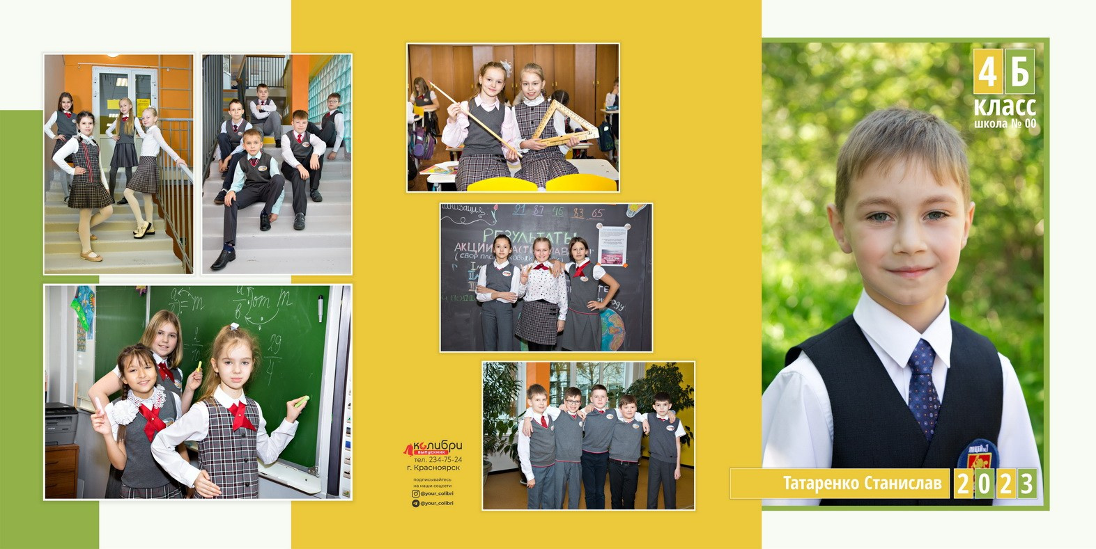 1 -4 класс. Выпускные альбомы в Красноярске. Студия Колибри