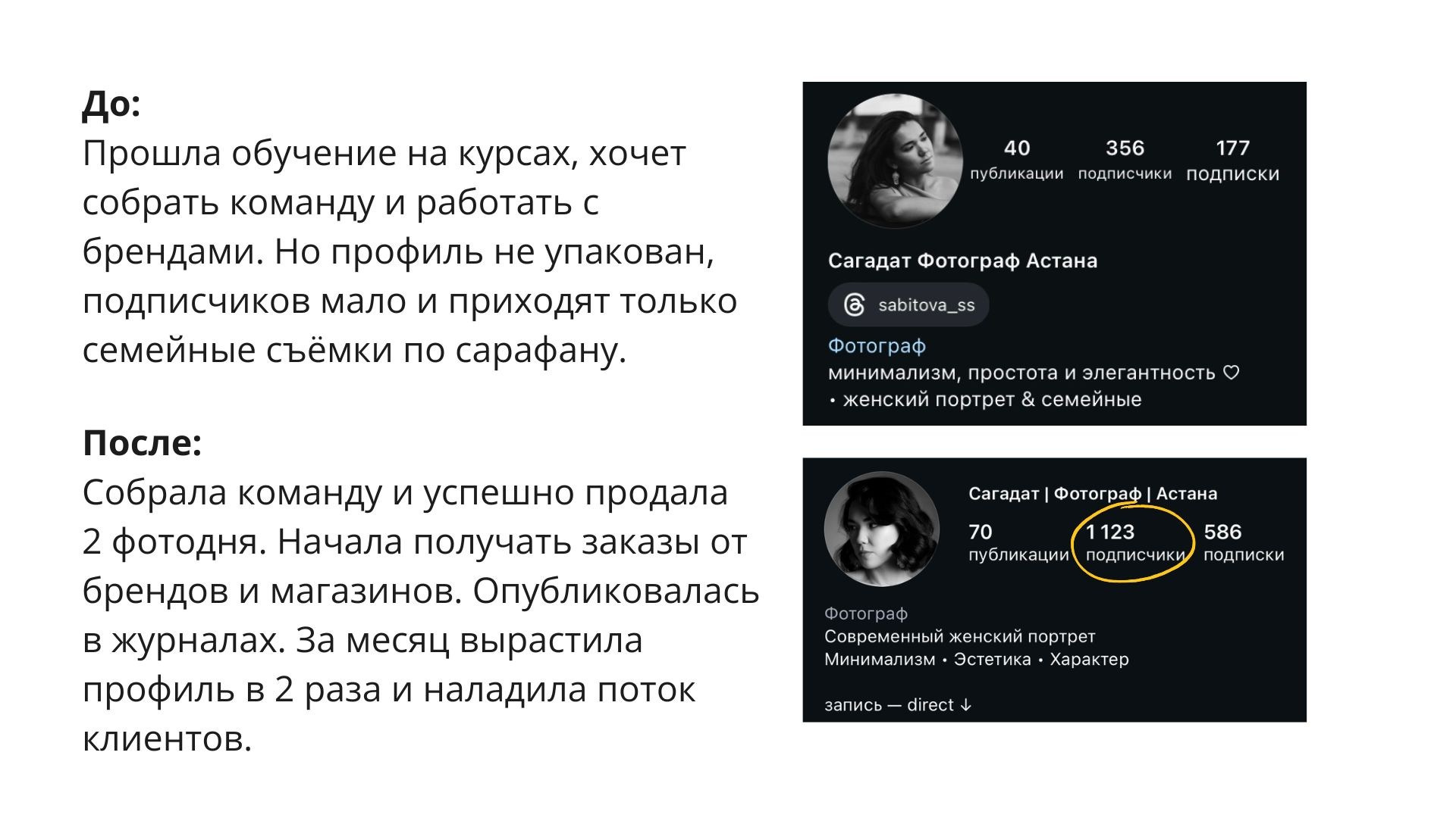 Система трансформации фотографа