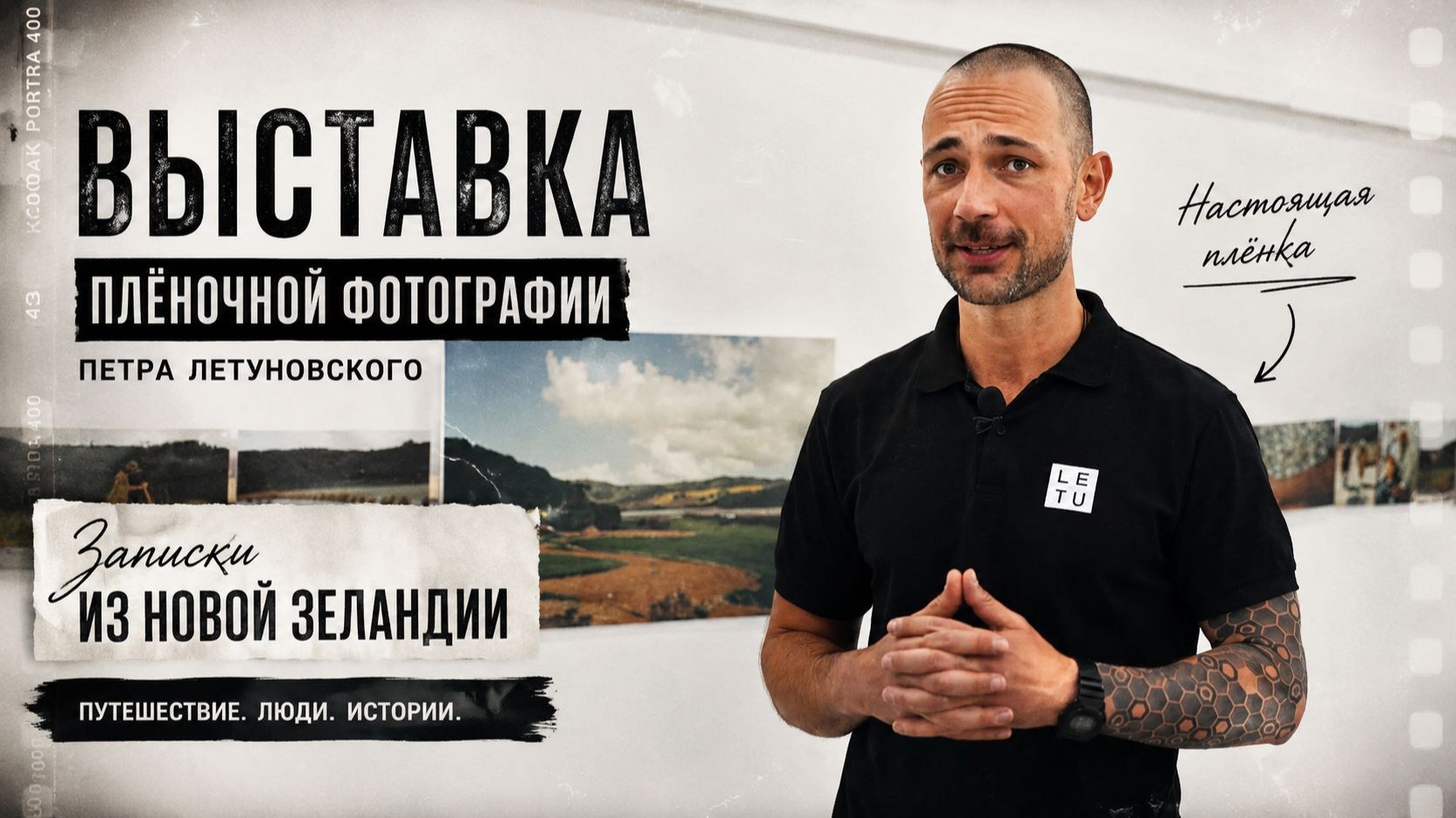 Свадебный фотограф в Санкт-Петербурге (Спб) и Тбилиси. Свадебный фотограф Пётр Летуновский