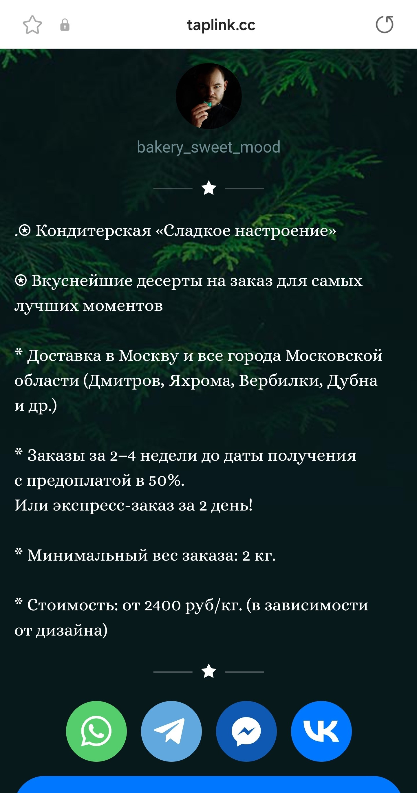Консультации по продвижению и проявленности от натафото. Фотограф НатаФото (Наталья Яковенко) Дмитров Москва Питер