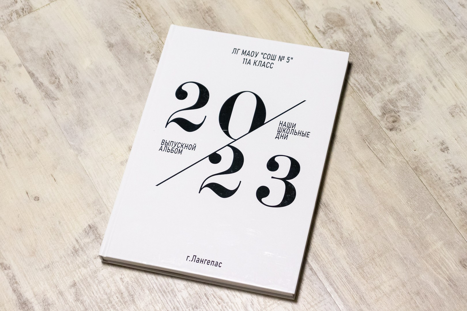 Классные выпускные альбомы — Сургут, Тюмень и ХМАО