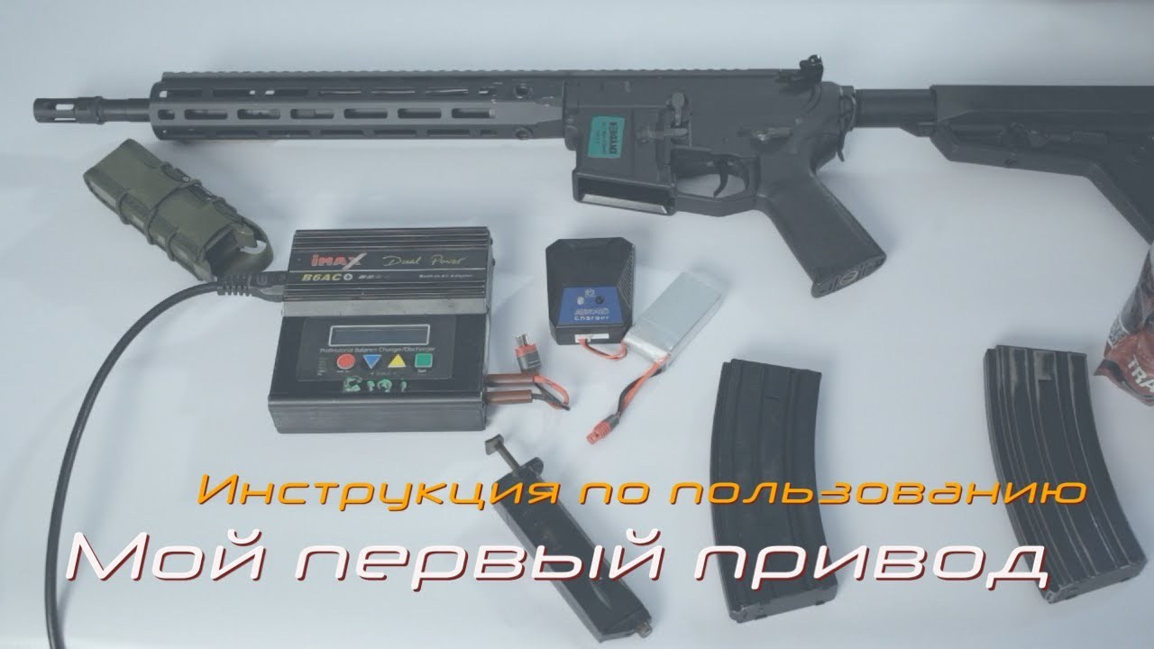 Школа страйкбола. Страйкбольная мастерская Бигич Воркшоп