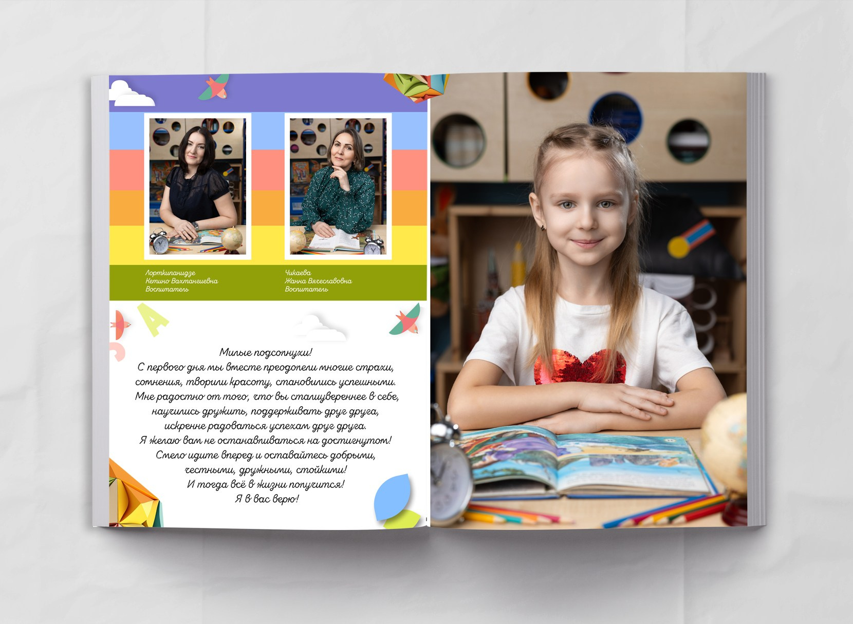 Детский сад. МОСФОТОБУК Выпускные альбомы Москва