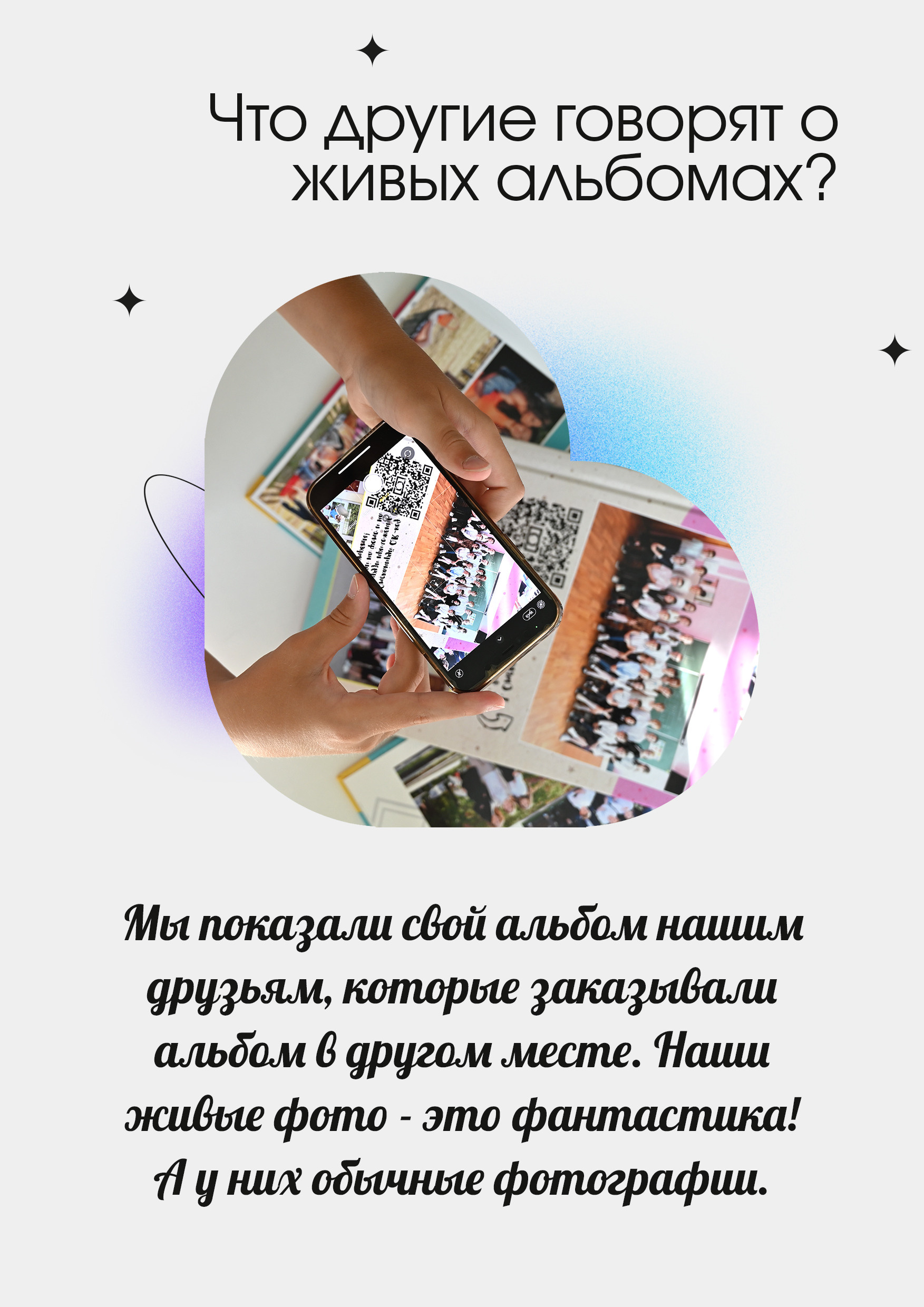 Живые выпускные альбомы нового поколения!