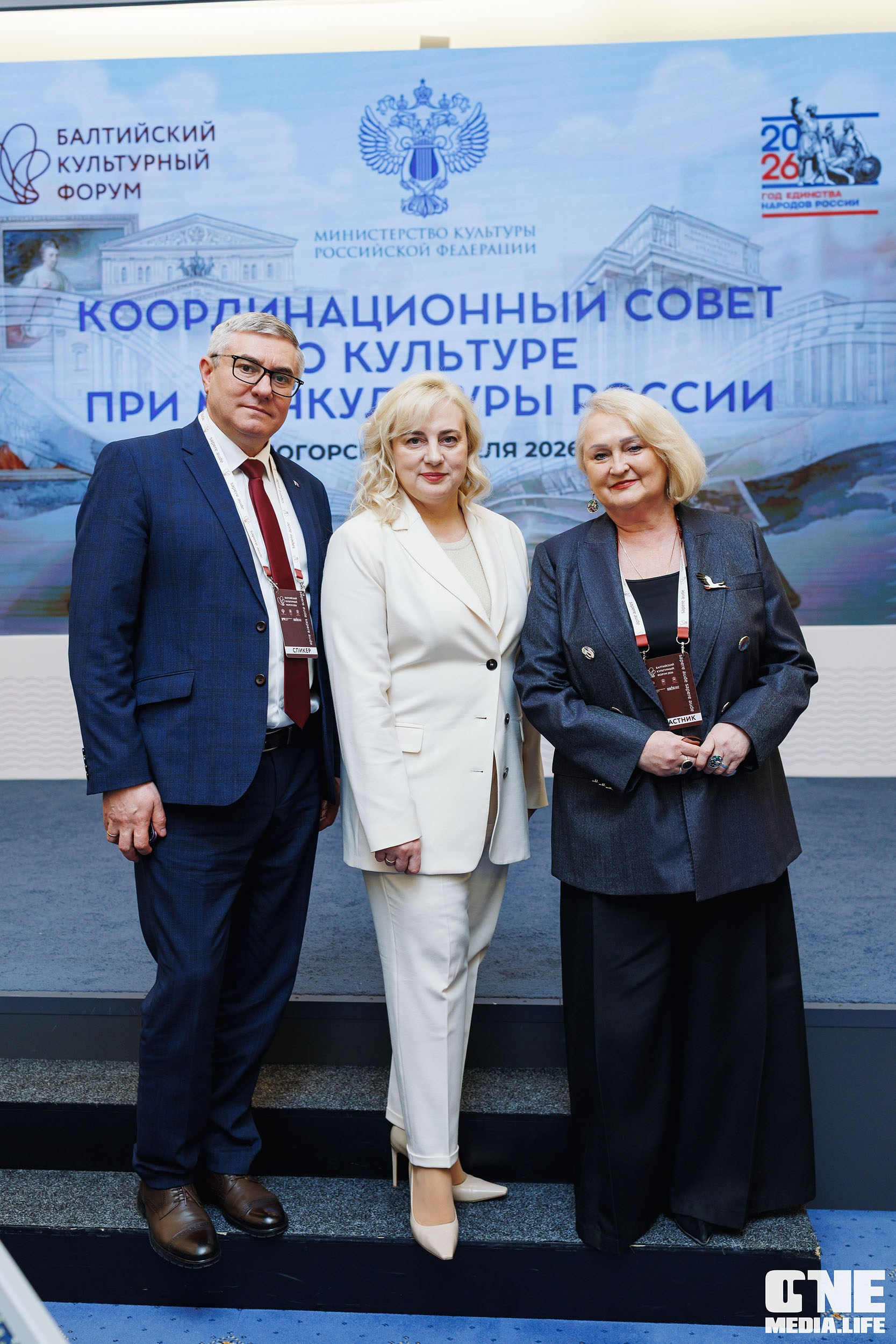 Балтийский Культурный Форум 2026. One Media Life: фоторепортажи, фотоотчеты с мероприятий и заведений
