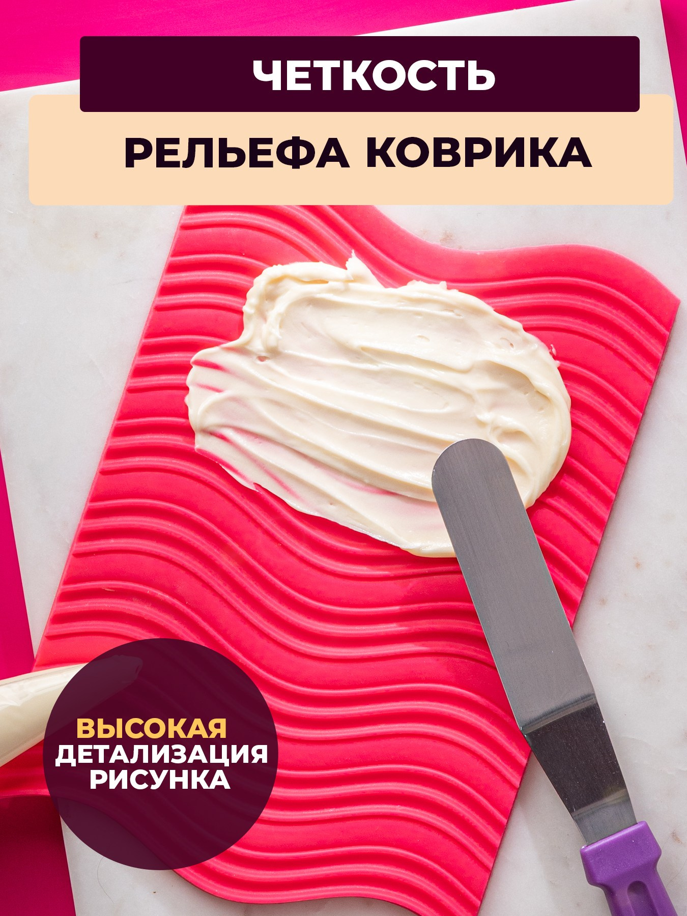 Молд для торта, мастики, анаша