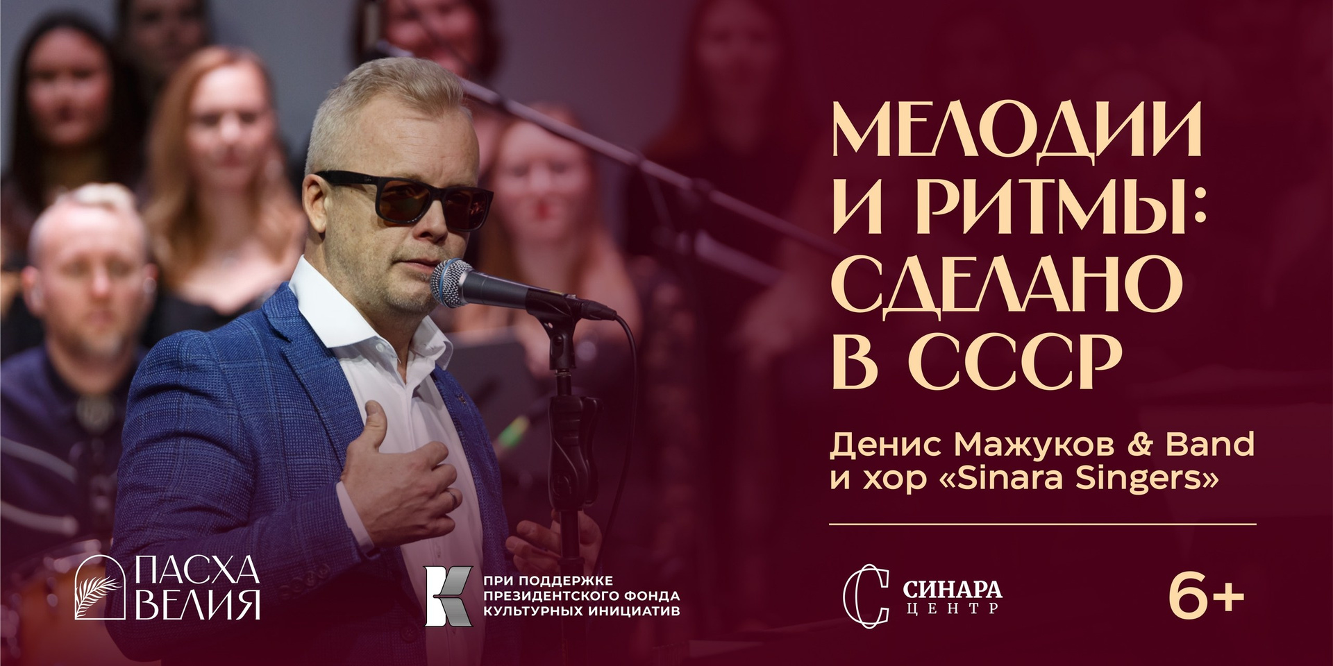 Фестиваль хоровой музыки «Пасха Велия». Video Crew