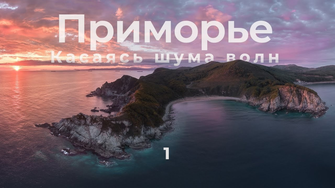 Video. Landscape photographer Aleksandr Chekhonin