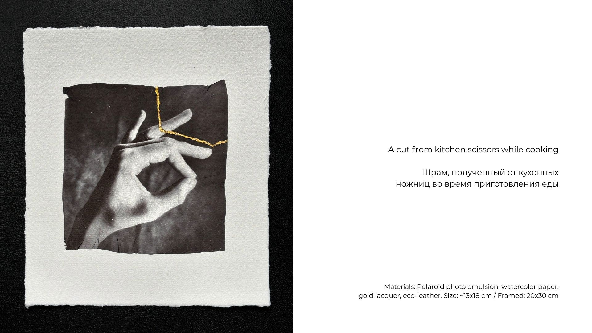 Kintsugi project by Vladimir Borele. Vladimir Borele Photographer