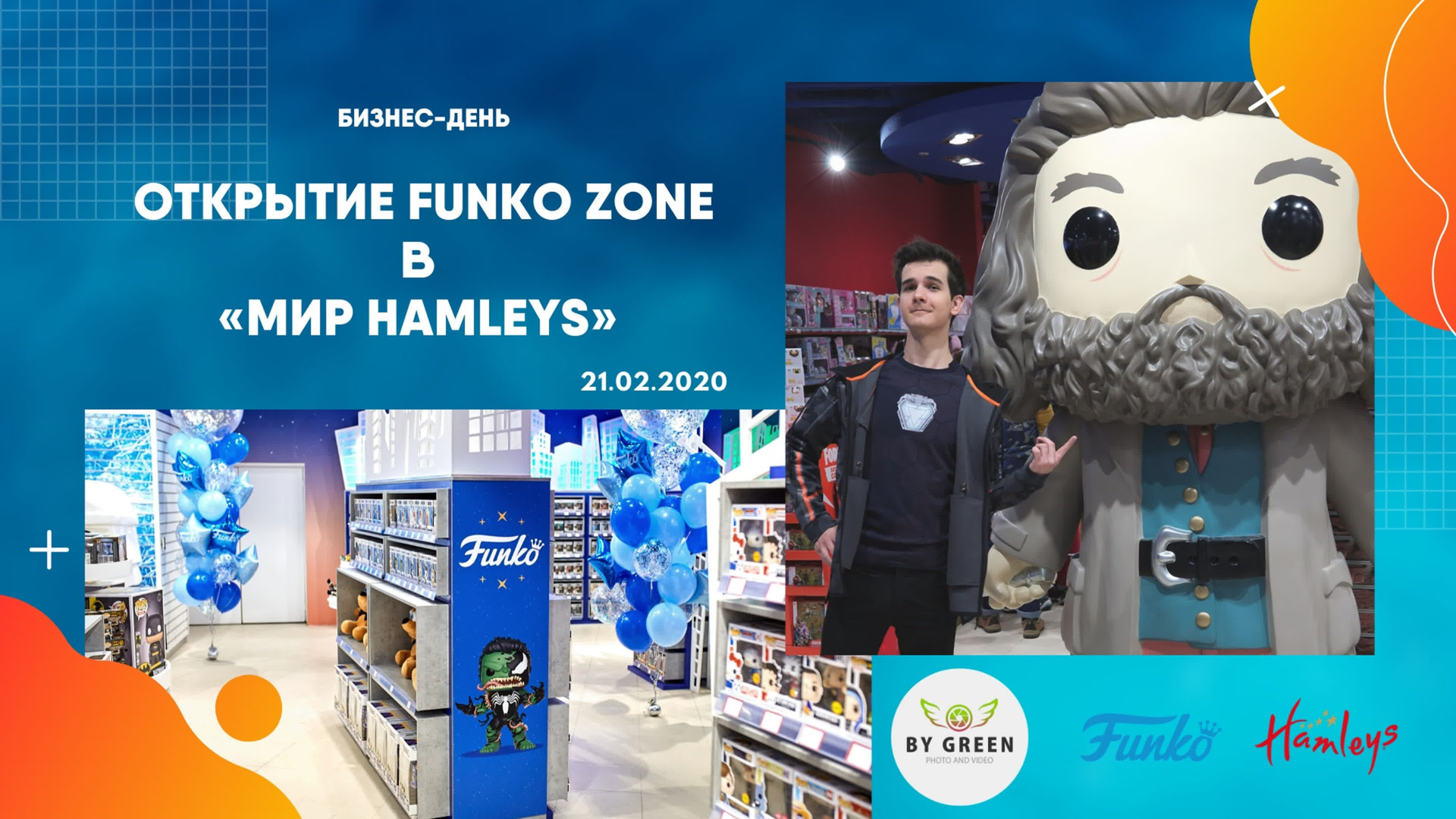 Мероприятия. ByGreenOrg и красивые фотографии