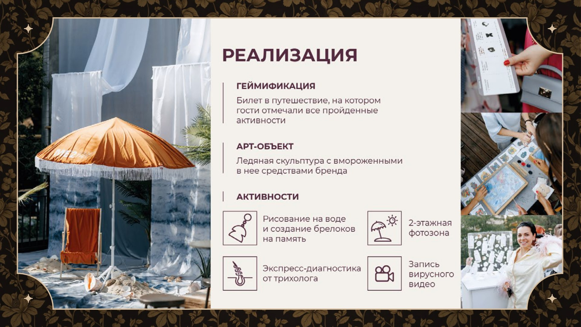 Презентация Do Murashek