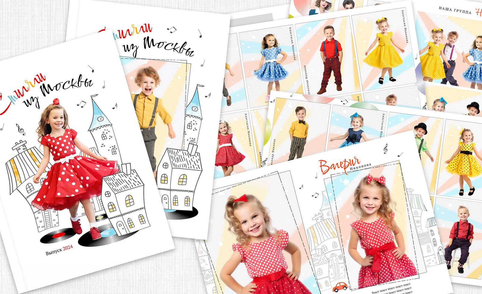 Выпускные альбомы для детского сада. Фото и видео Москва, Московский. Свадебный фотограф, видеограф, фотосессии, видеосъемка