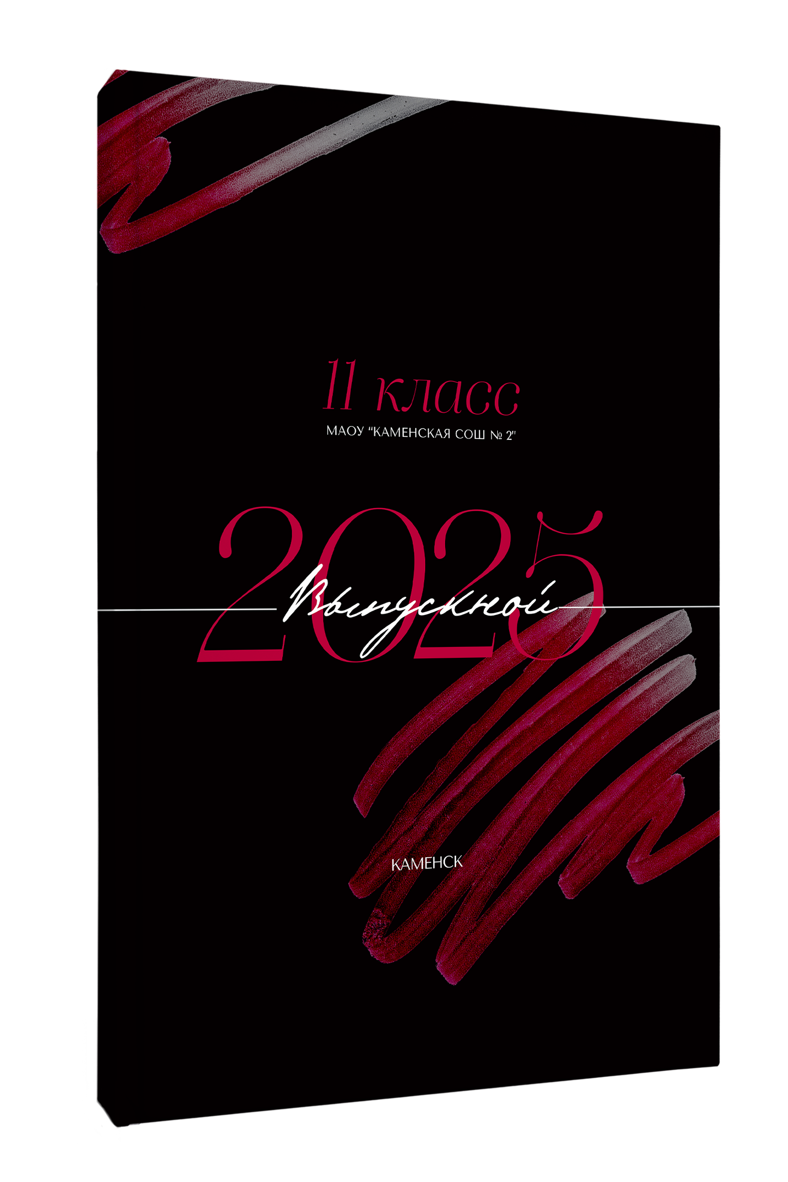 БумальБум Выпускные альбомы