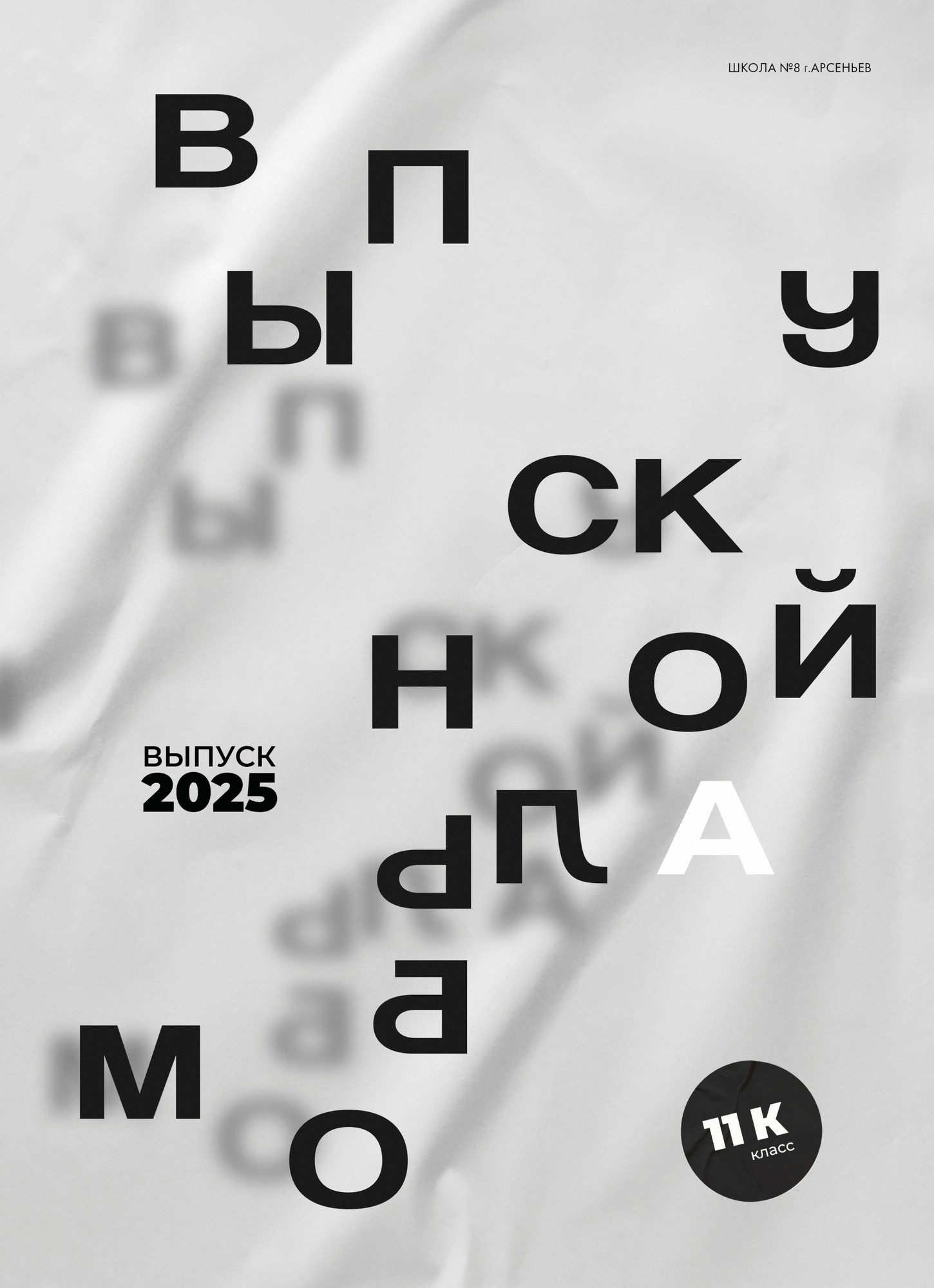 Выпускные альбомы для старших классов