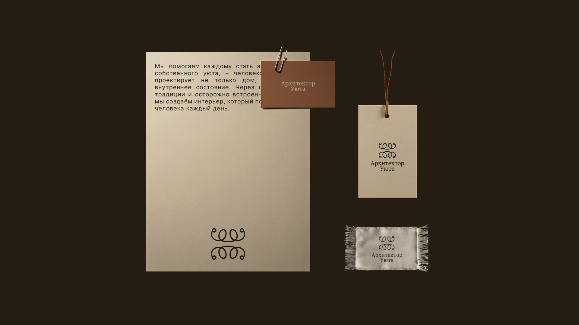 Фирменный стиль, брендбук, разработка логотипа, инфографика для маркетплейсов Анастасия Бриз