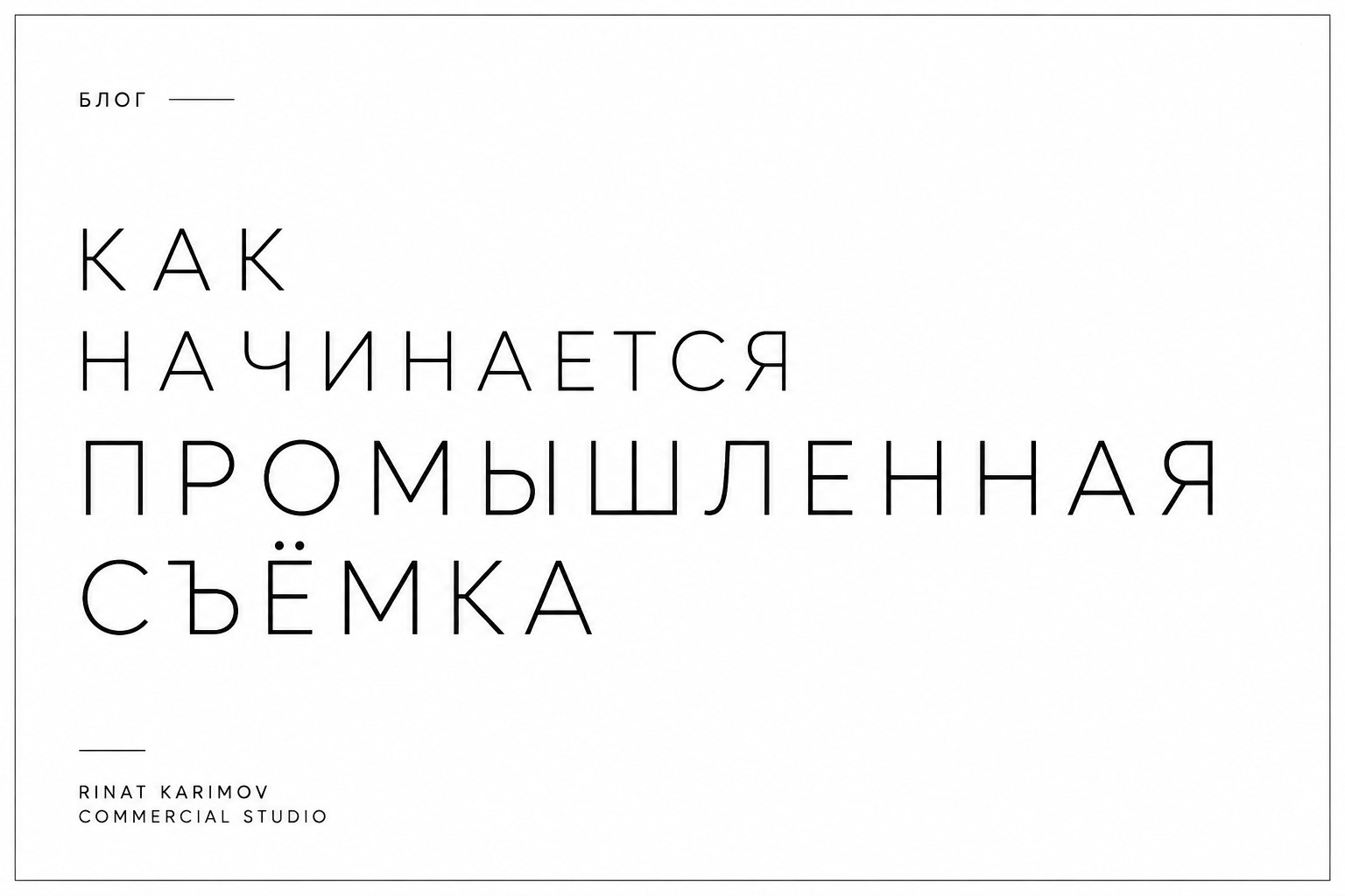 Фотограф ювелирных изделий в Алматы | Rinat Karimov Photographer