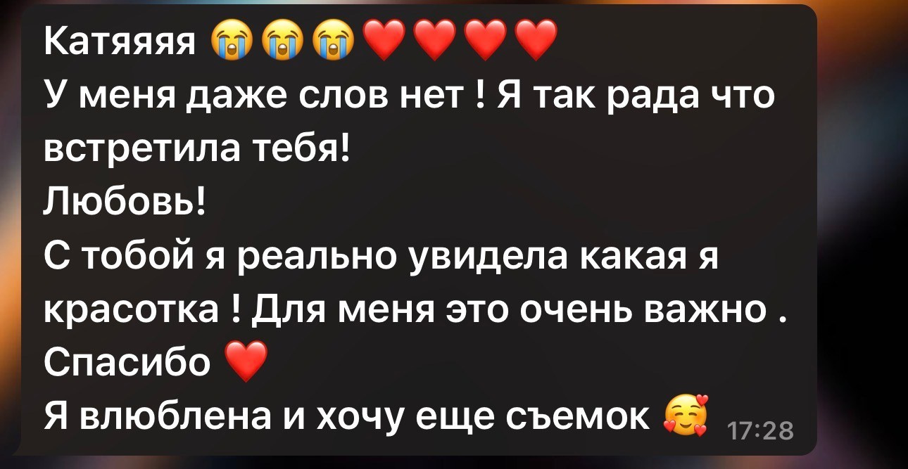 Отзывы. Женский фотограф Екатерина Смолина в Москве