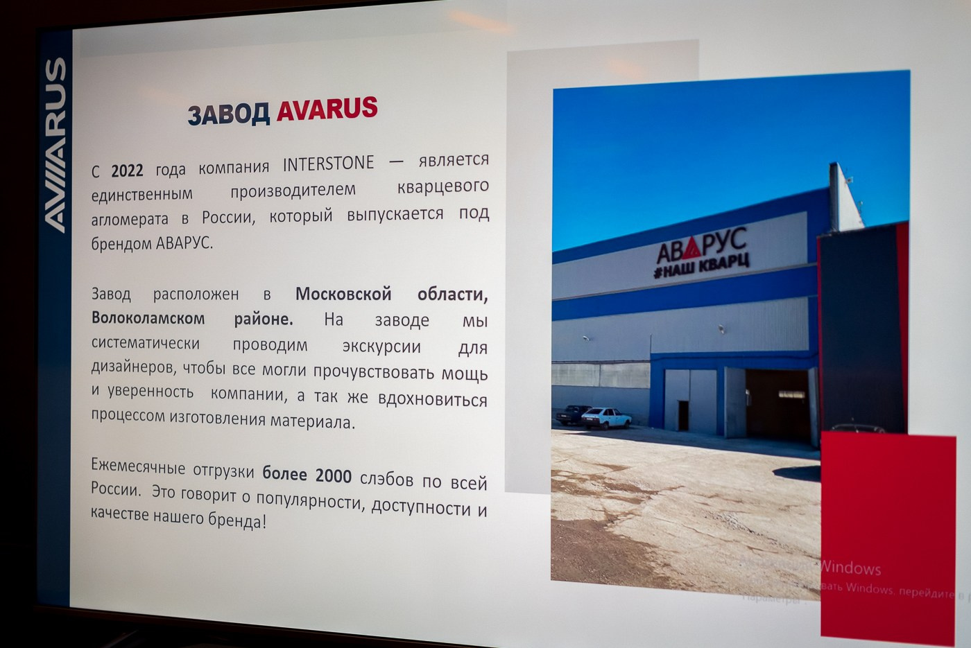 Презентация компании INTERSTONE — производителя и поставщика кварцевого камня, акрилового камня и широкоформатных керамических плит. ВУД ТВОРЕЦ мебельная фабрика|ТВОРЕЦ студия мебели