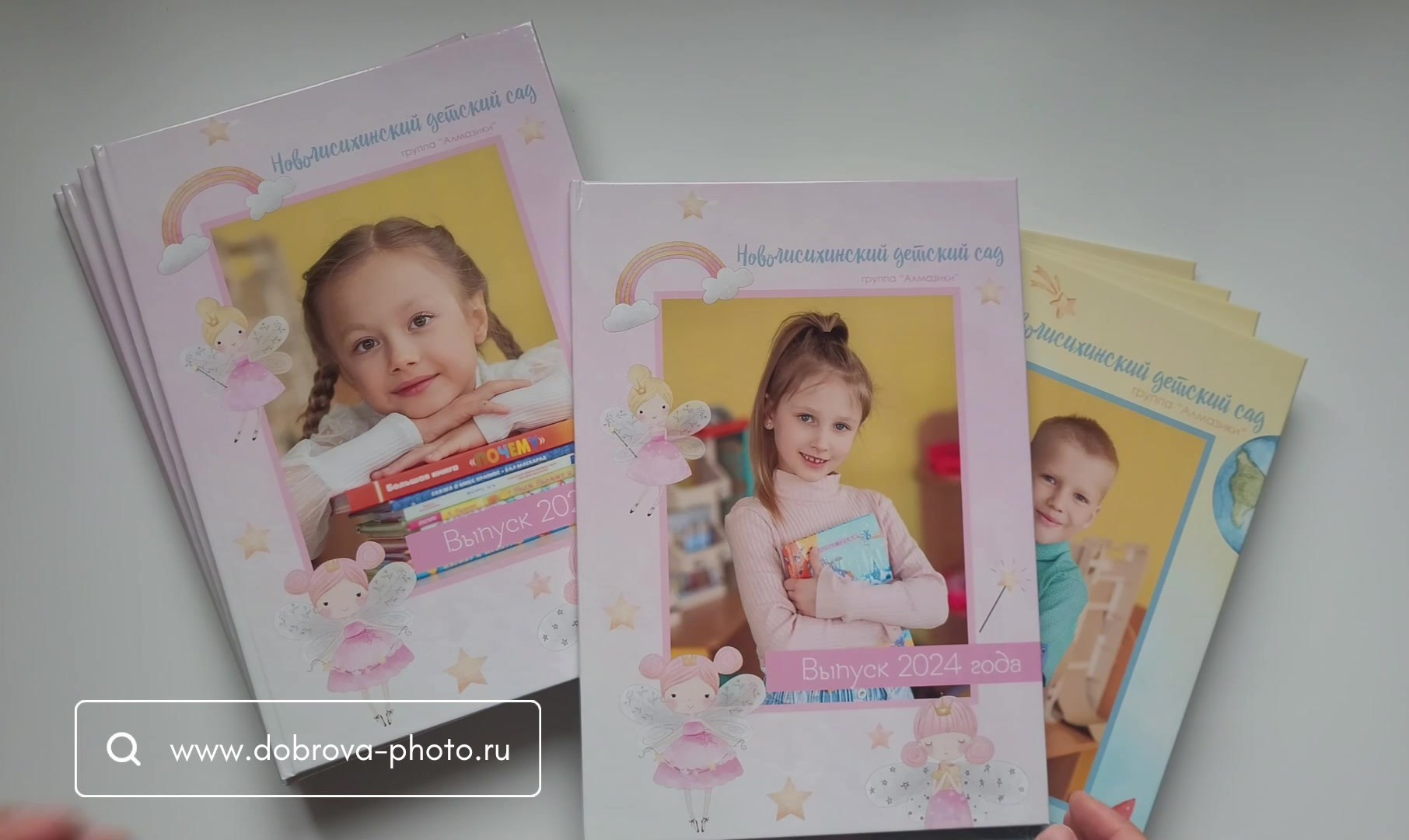 Выпускные альбомы для детского сада в Иркутске- фотограф Анна Доброва