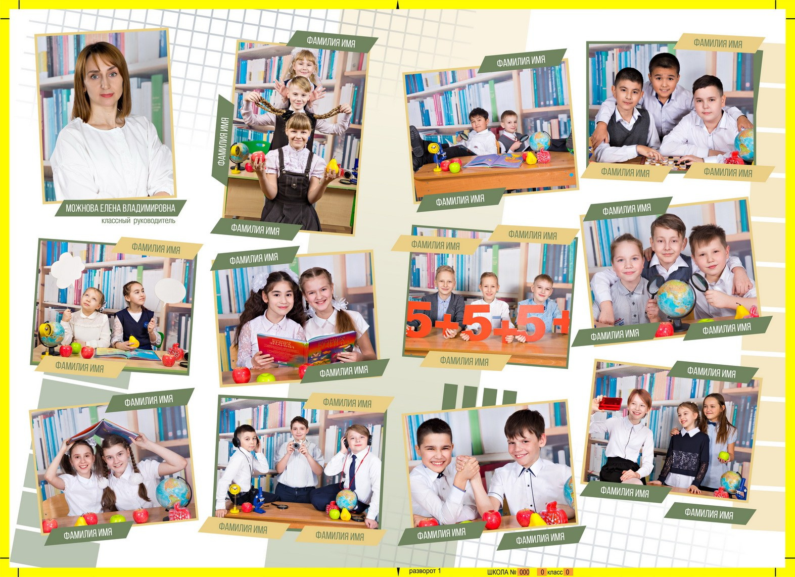 1 -4 класс. Выпускные альбомы в Красноярске. Студия Колибри