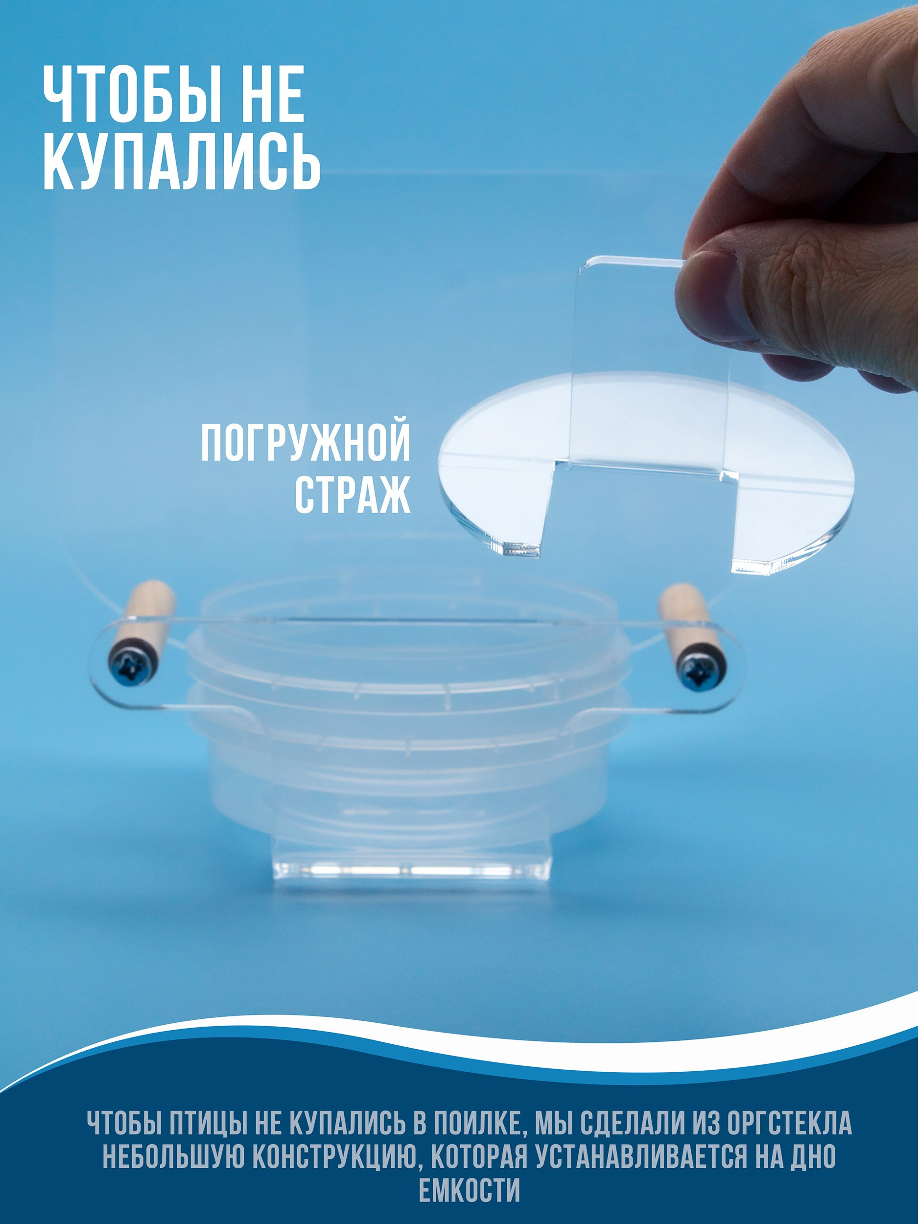 ВОДИЦА. Кормушки для птиц на окно Чирик-Чирик