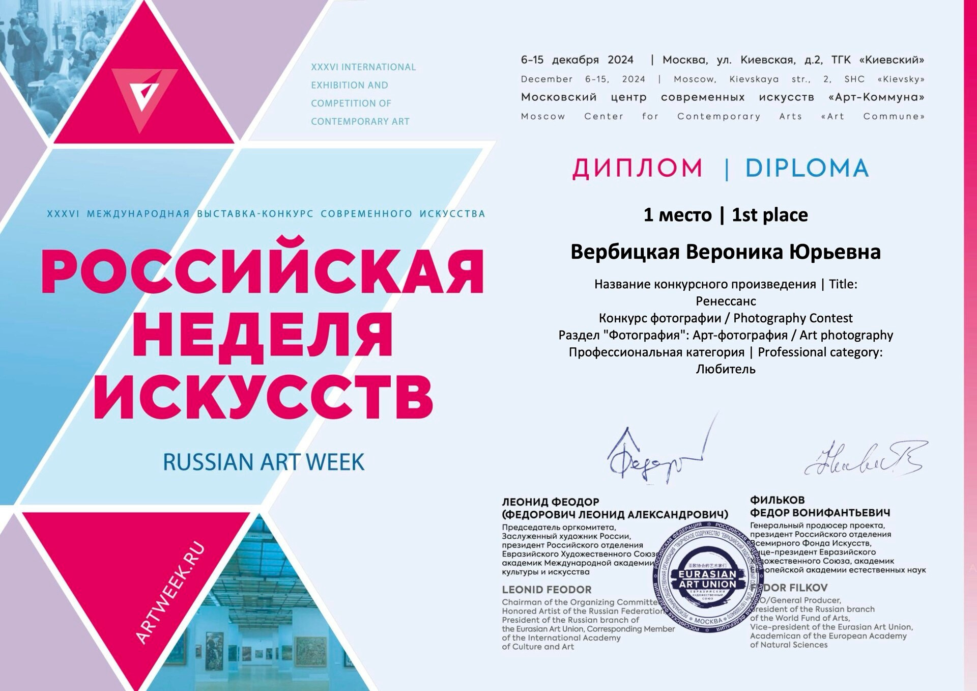 Veronika Verbitskaia | Contemporary Photographer | Dublin