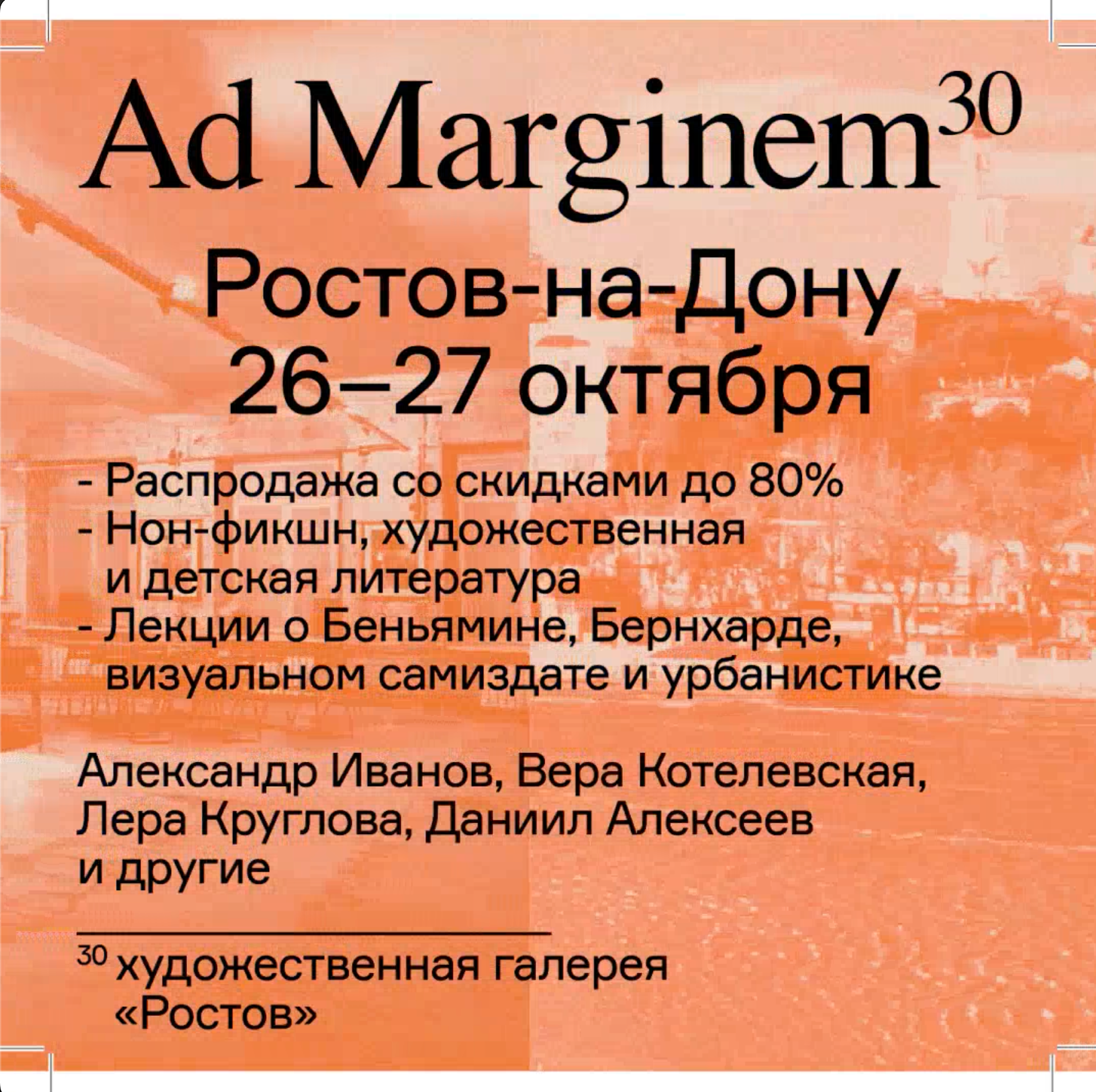 События. Лера Круглова