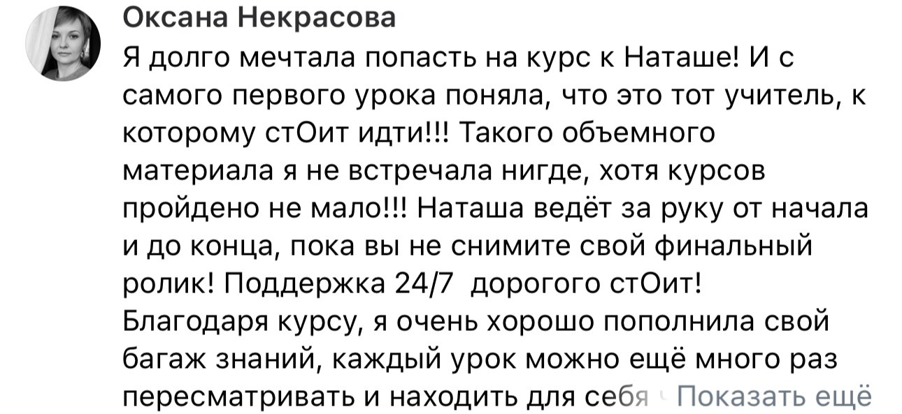 Онлайн-курс по видео (вебинар). Наталья Рапопорт. Онлайн-курсы по фотографии и съемке видео