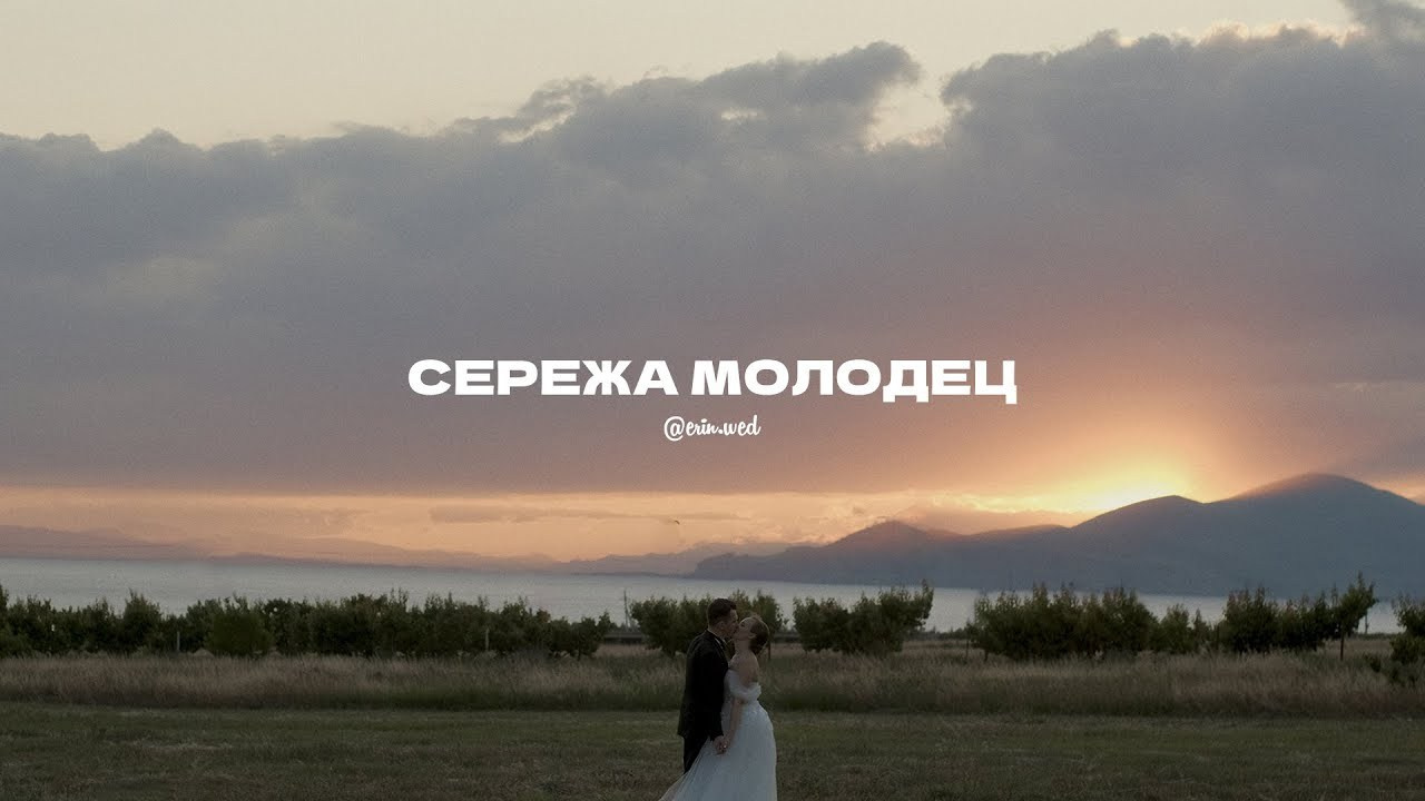 Свадебный видеограф Влад Ерин. Армения | Грузия | Европа |Мир