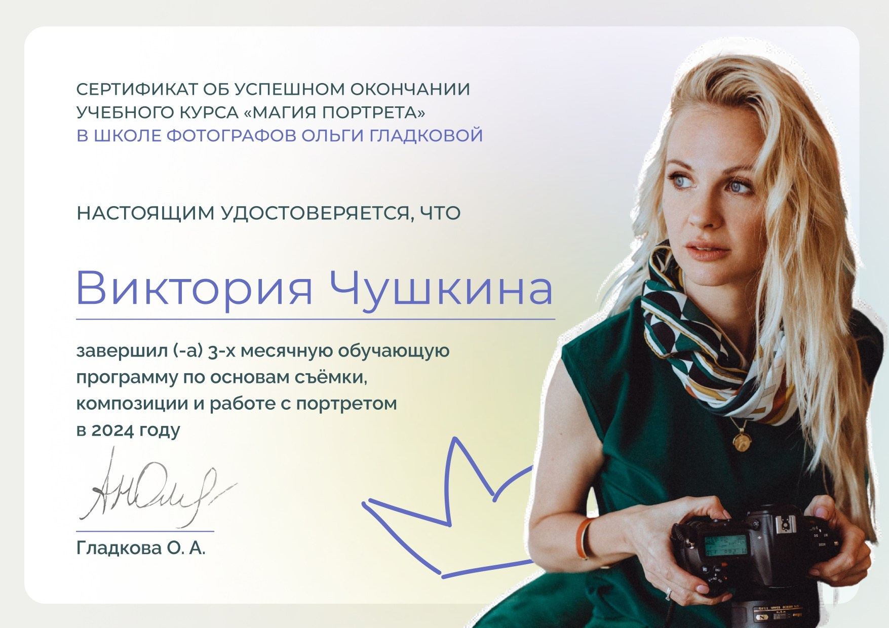 ОБО МНЕ. Женский и семейный фотограф в Москве Виктория