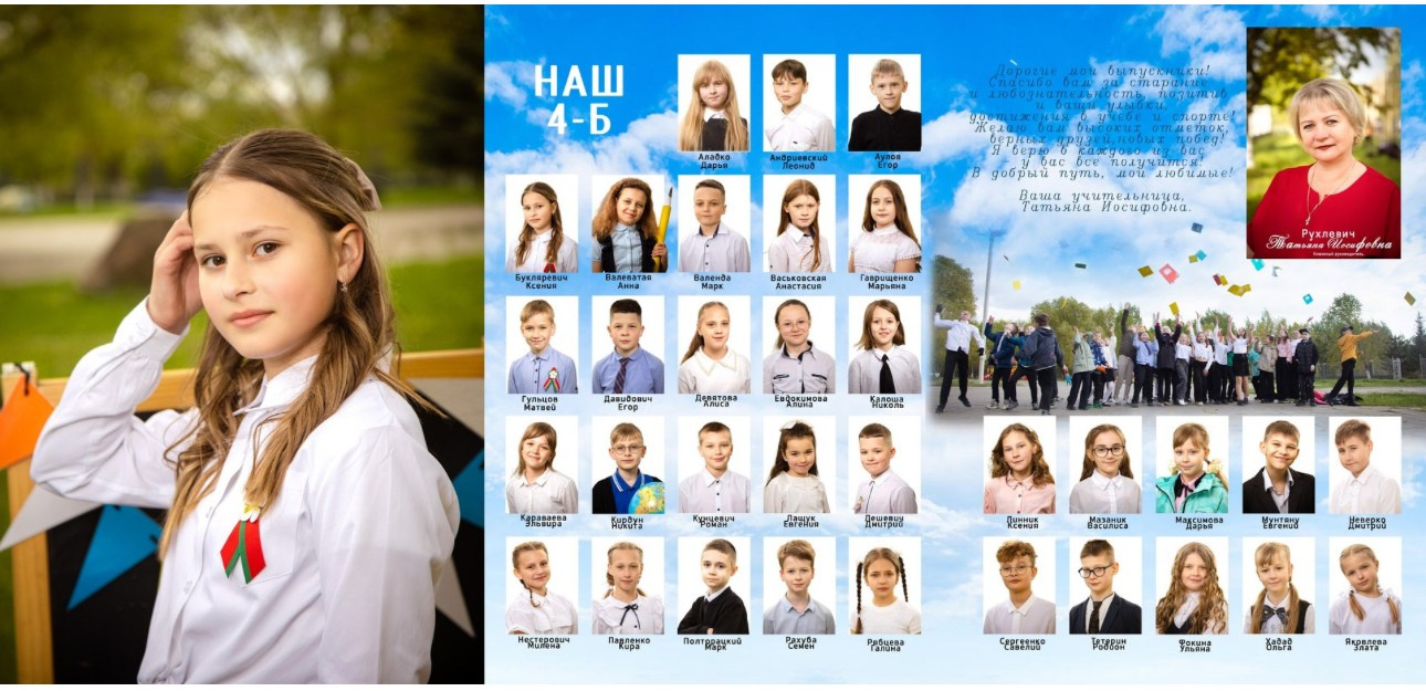 ТРЮМО. Школьный фотограф Минск