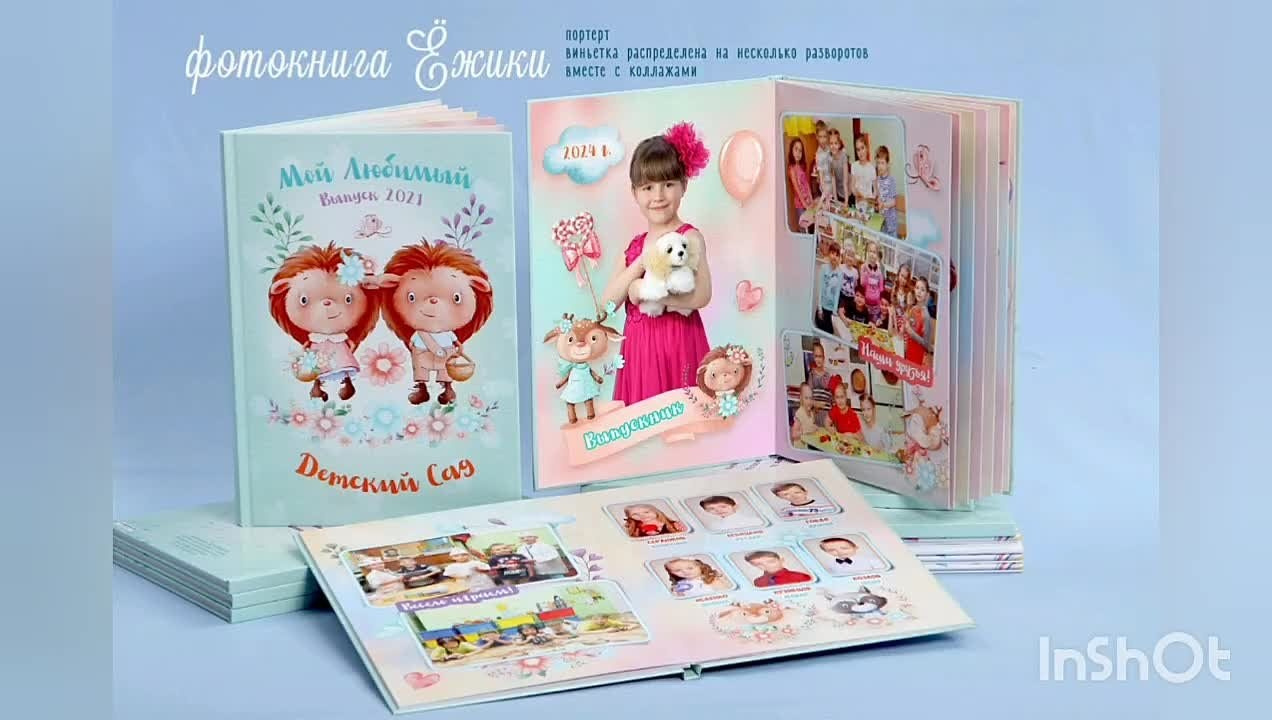 КОМПАНИЯ КРАЙФОТО ВЫПУСКНЫЕ АЛЬБОМЫ ДЕТСКИЙ САД
