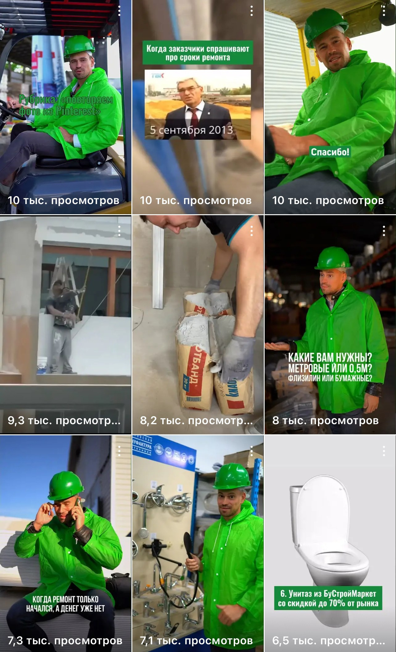 СТРОИТЕЛЬНЫЙ МАГАЗИН