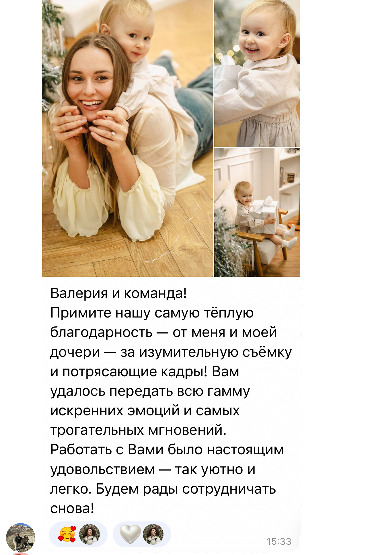 Фотограф Валерия Кудряш