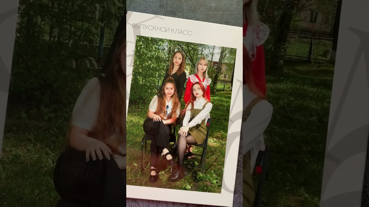 Примеры старшие классы. Школьная фотография Поповы