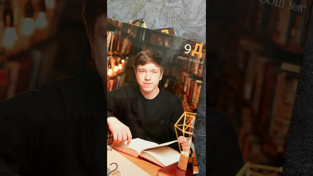 Примеры старшие классы. Школьная фотография Поповы