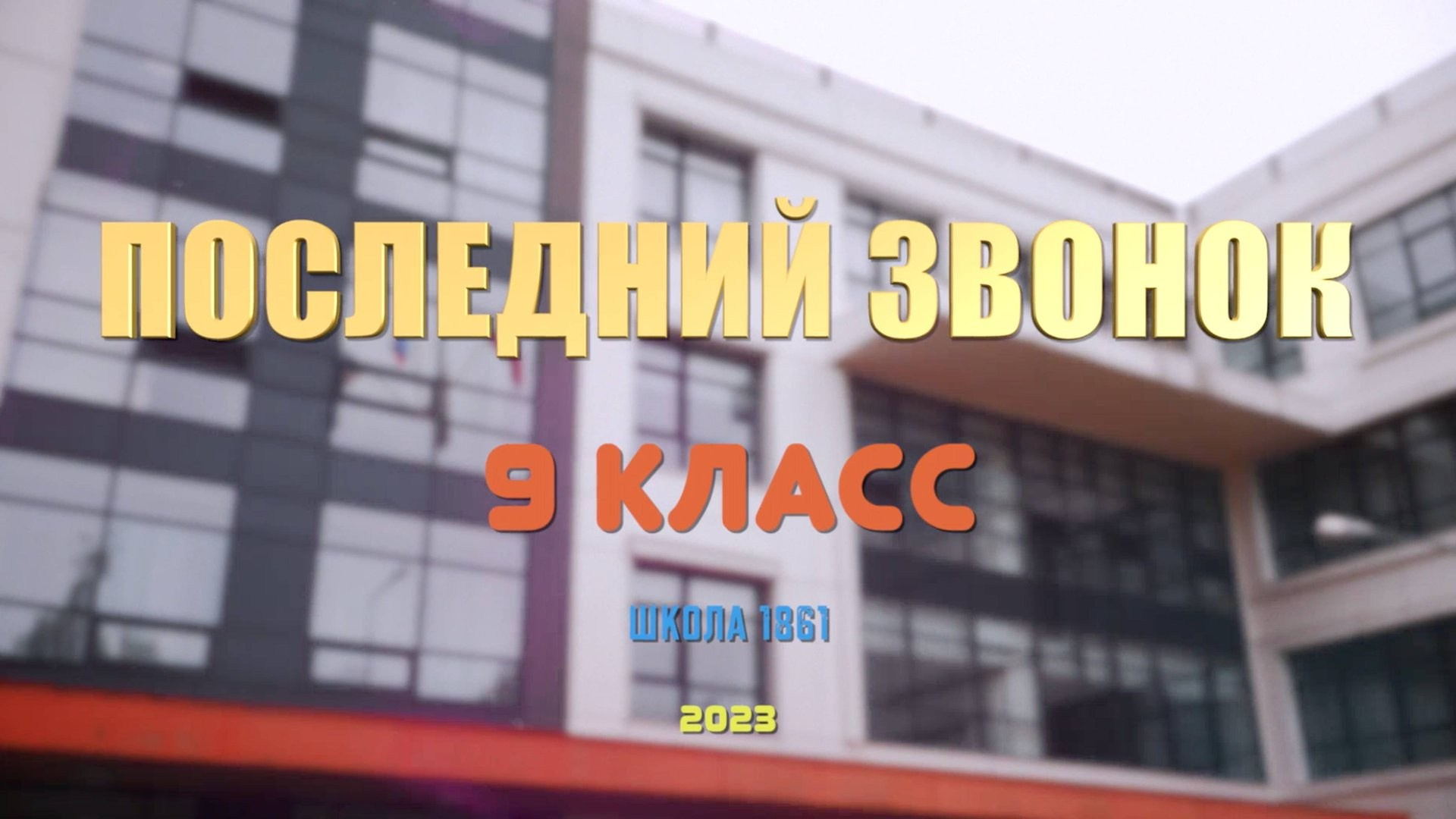 Видеосъёмка выпускного утренника в детском саду и школе по Москве и Подмосковью. Свадебный фотограф видеограф в Москве Павел Коротков