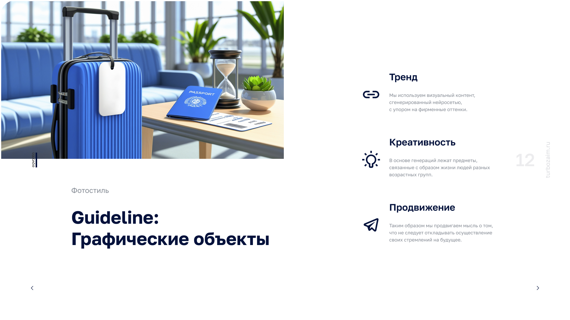 TURBOZAIM Branding. Ui/Ux designer