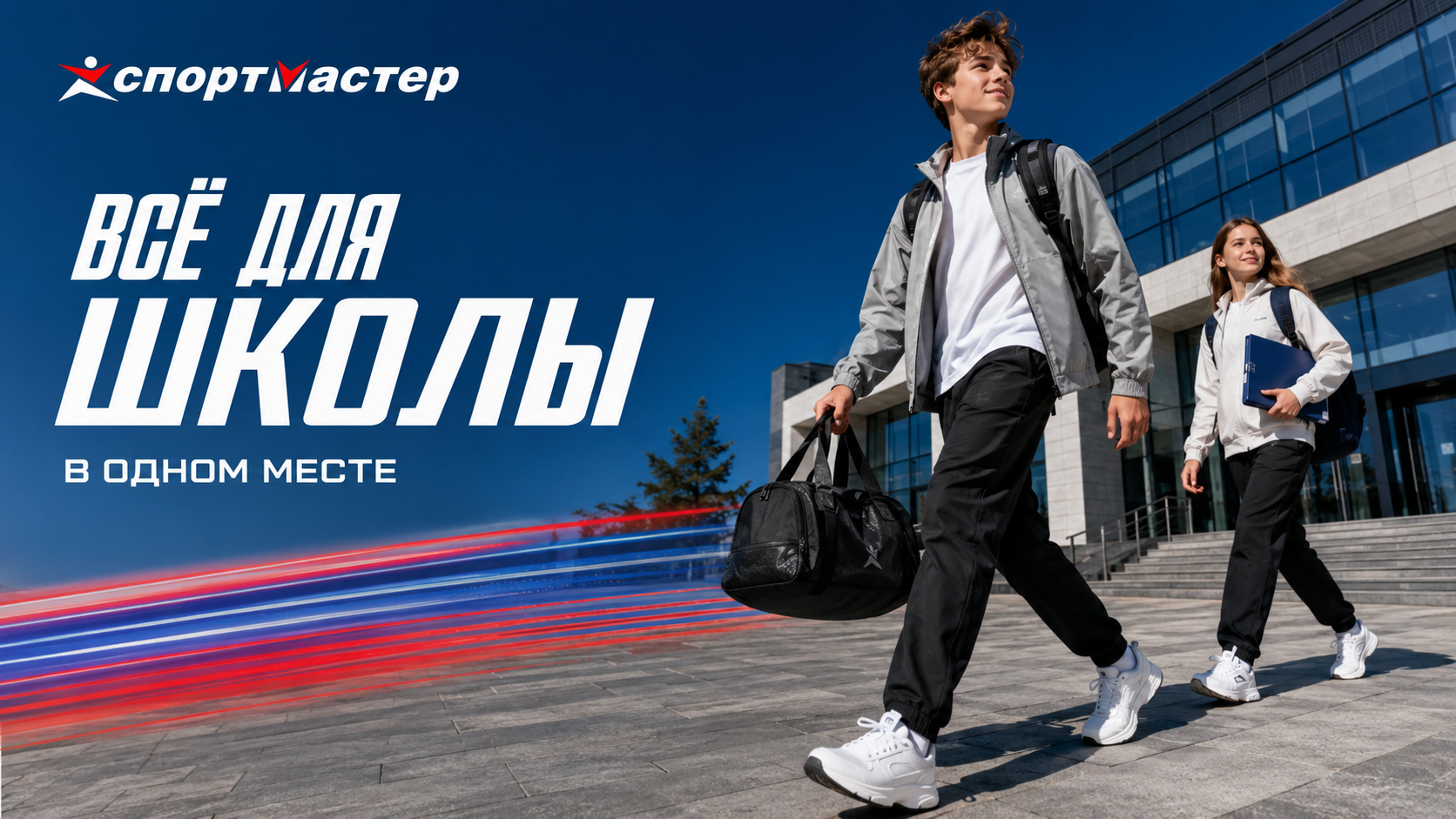 Спортмастер. Фото, видео, AI в Краснодаре. Бизнес и люди