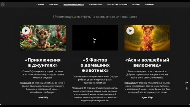 МИШКА — ТОПТЫШКА