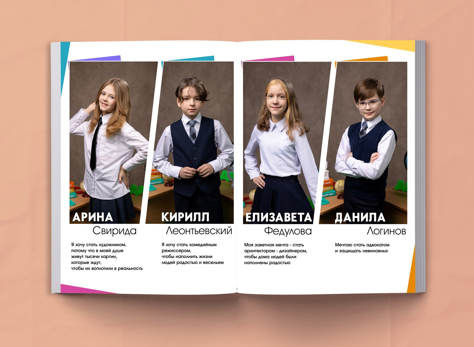 1-4 класс. МОСФОТОБУК Выпускные альбомы Москва